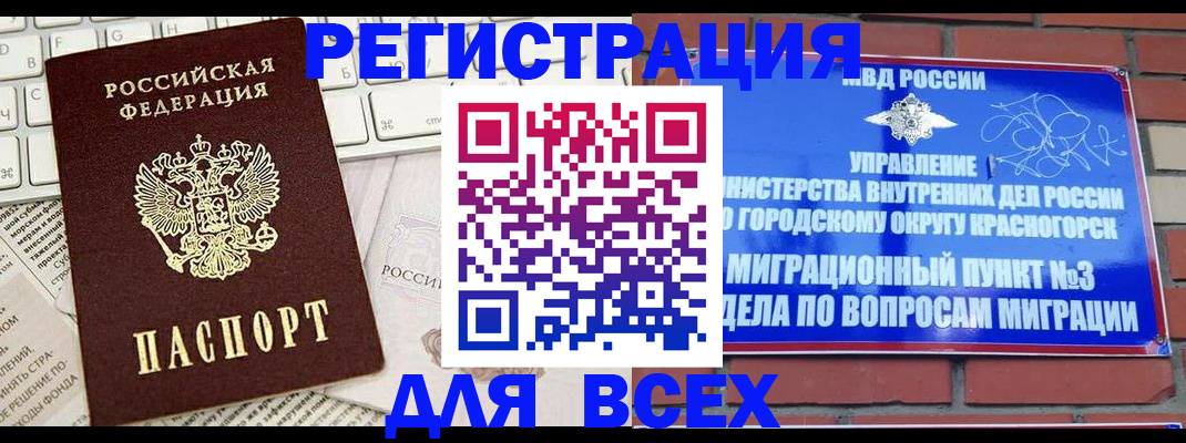 где прописаться в Рассказово