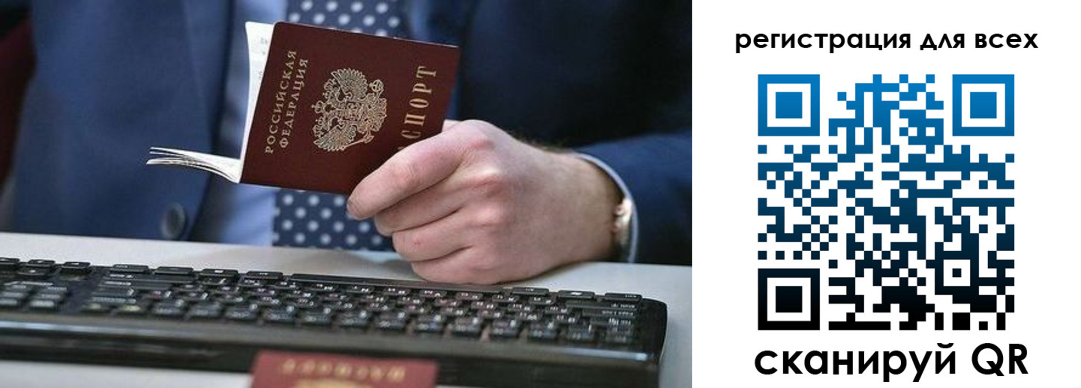 временная регистрация 2025 в Рассказово