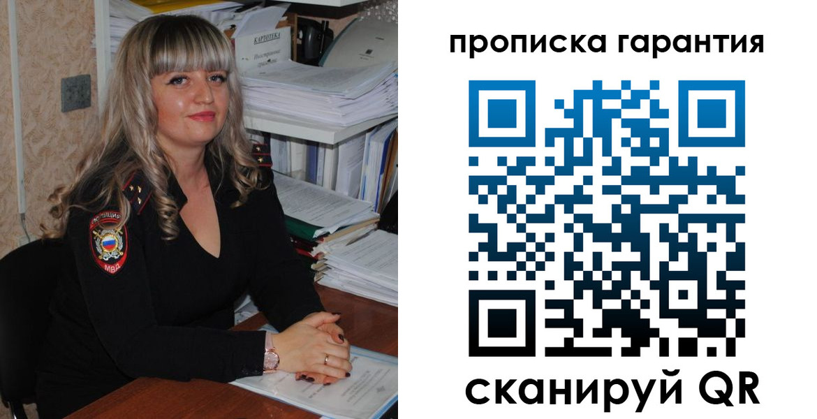прописка в Рассказово