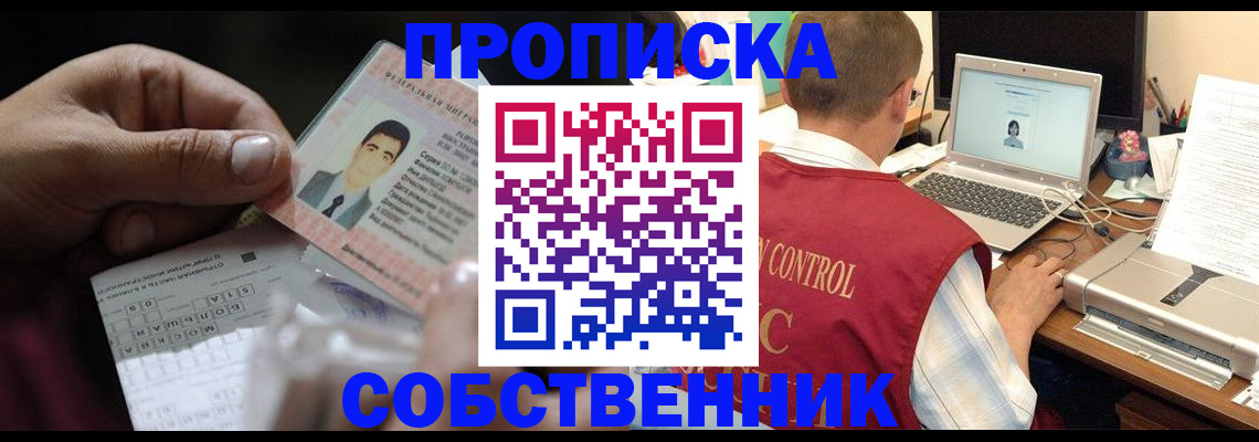 прописка ребенка в Рассказово