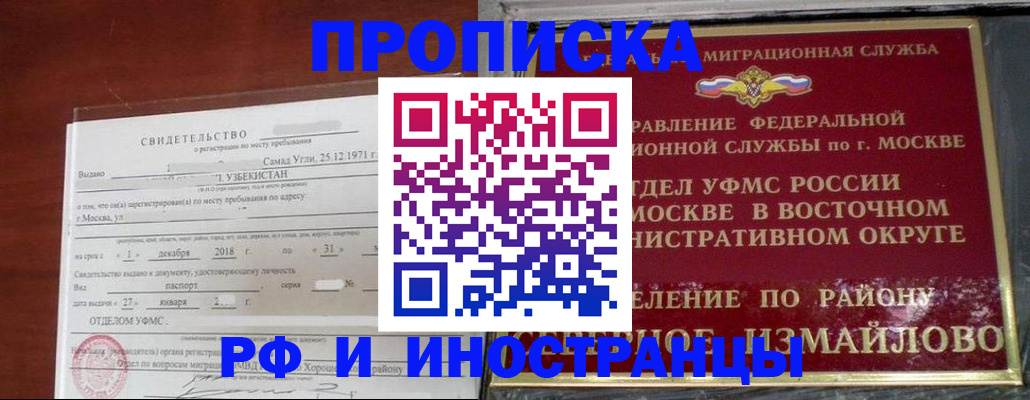 временная регистрация недорого в Рассказово