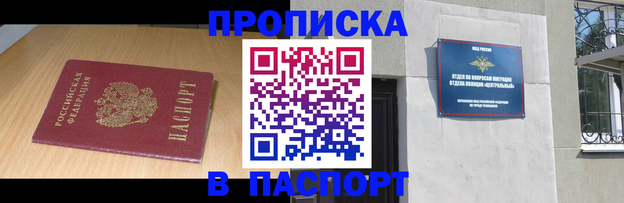 прописка гарантия в Рассказово