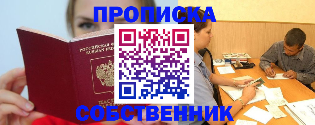 прописка поиск в Рассказово