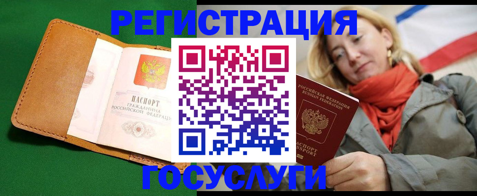 прописка регистрация в Рассказово