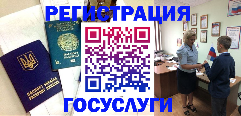 прописка законно в Рассказово