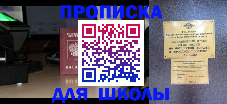 временная регистрация для всех в Рассказово