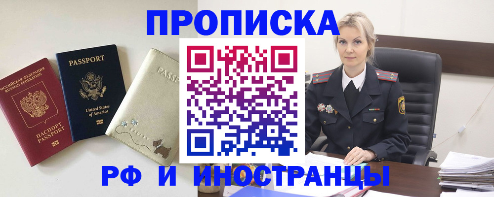 временная регистрация собственник в Рассказово