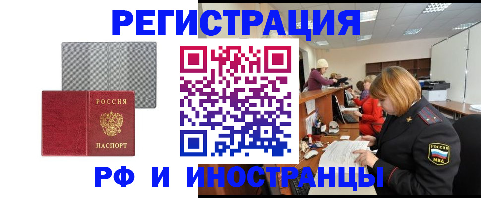 прописка для военкомата в Рассказово