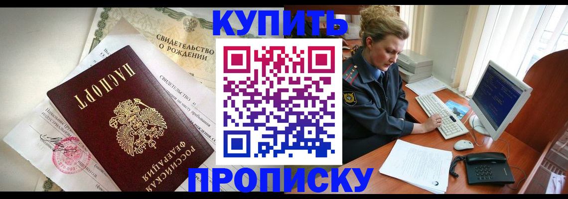где прописаться в Рассказово