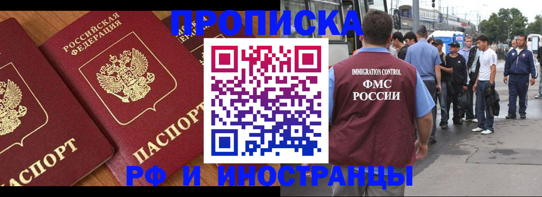 временная регистрация собственник в Рассказово