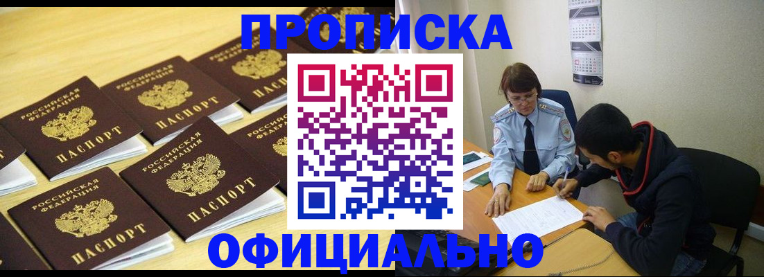 временная регистрация адрес в Рассказово